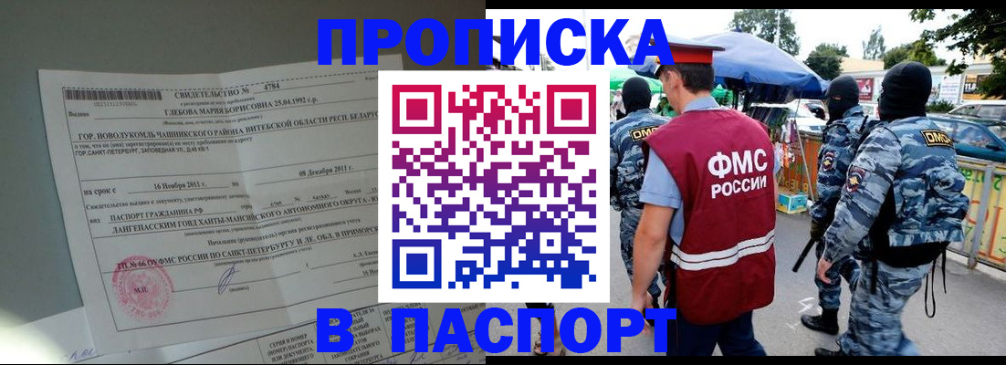 временная регистрация адрес в Мордовии