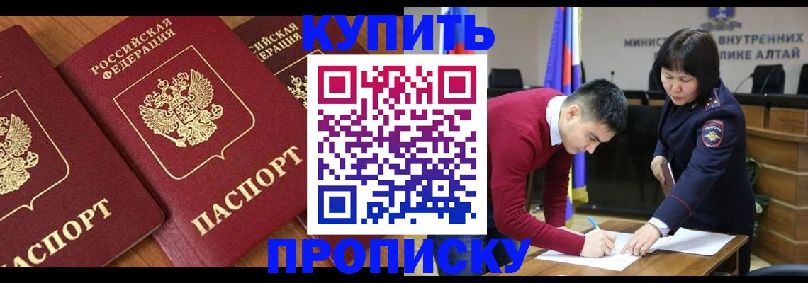 временная прописка в Мордовии