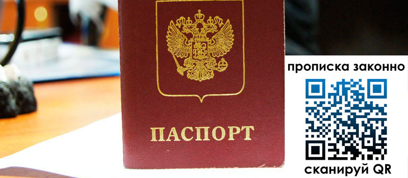 регистрация в Мордовии регистрация в Мордовии